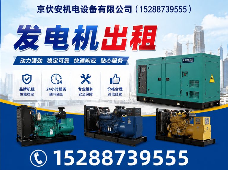 徐州发电车出租展示图