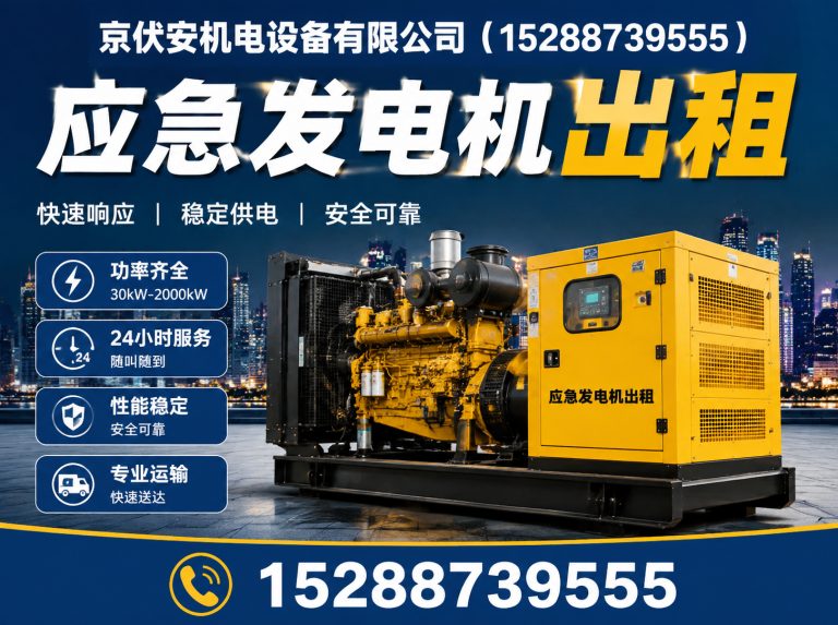 徐州发电机出租展示图